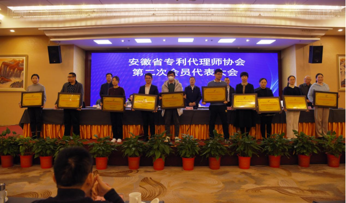 中国市场监管新闻网:安徽省专利代理师协会召开第二次会员代表大会