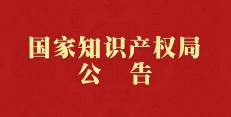 公告 | 2019年专利代理师资格考试的公告(第308号)