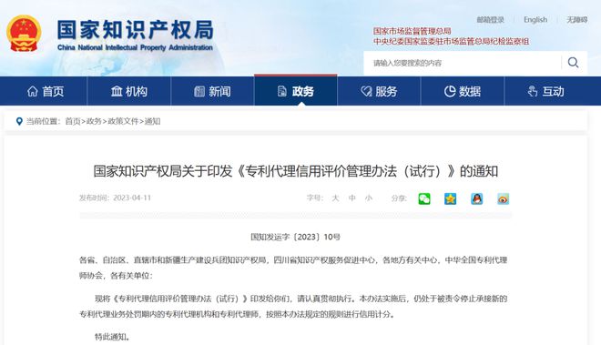 又一行业即将开展信用评价,多种情形将被扣分!