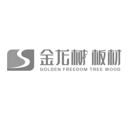 商标详情申请人:沭阳县强龙木业制品厂 办理/代理机构:北京高沃国际