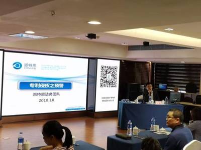长沙高新区"知识产权诉讼与保护"培训会议成功召开